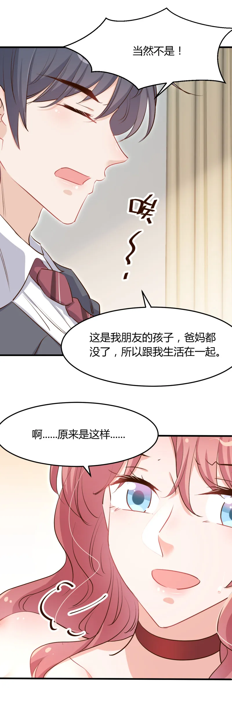 第64话 见你的家人？ 第13页