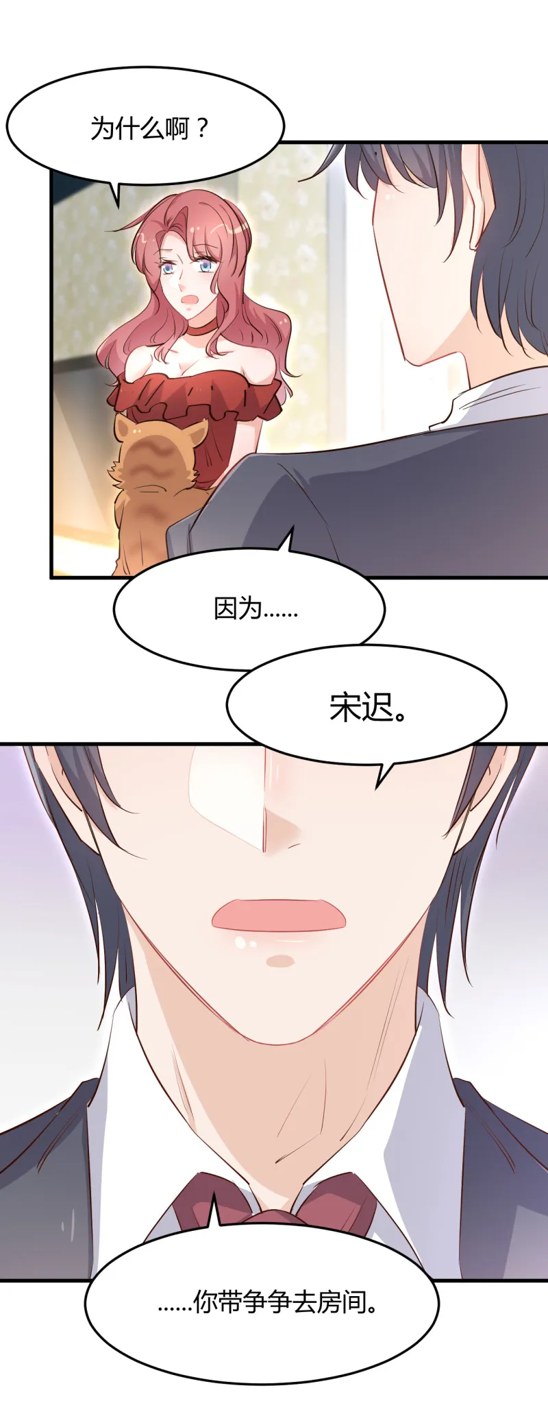 第64话 见你的家人？ 第15页
