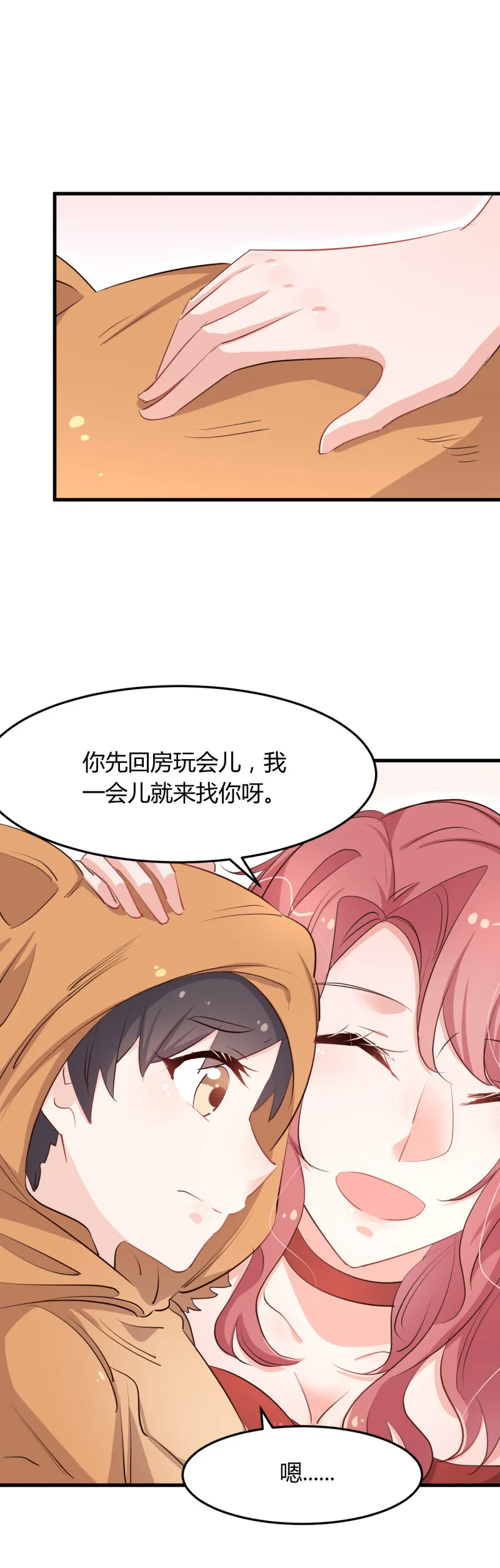 第64话 见你的家人？ 第17页