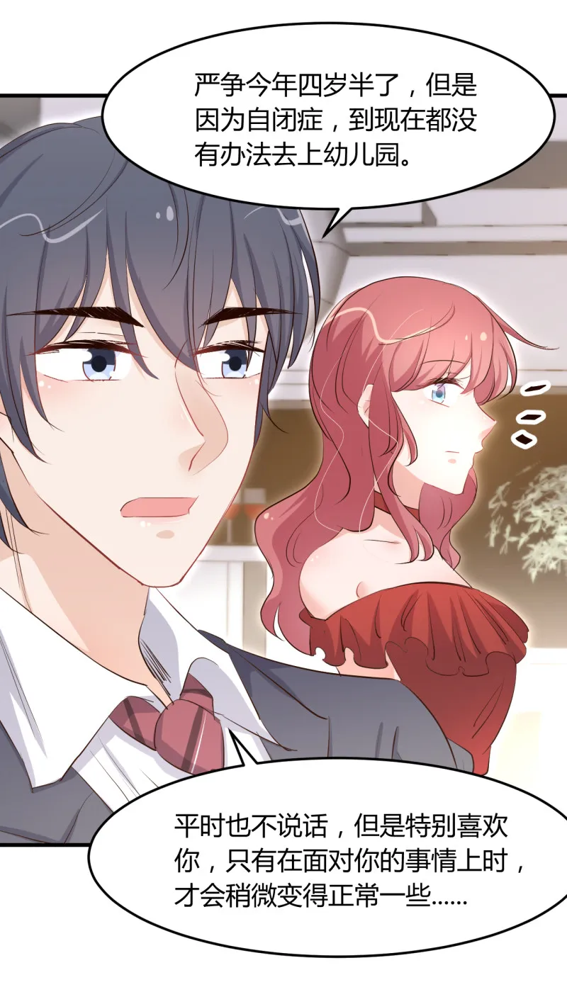 第64话 见你的家人？ 第19页