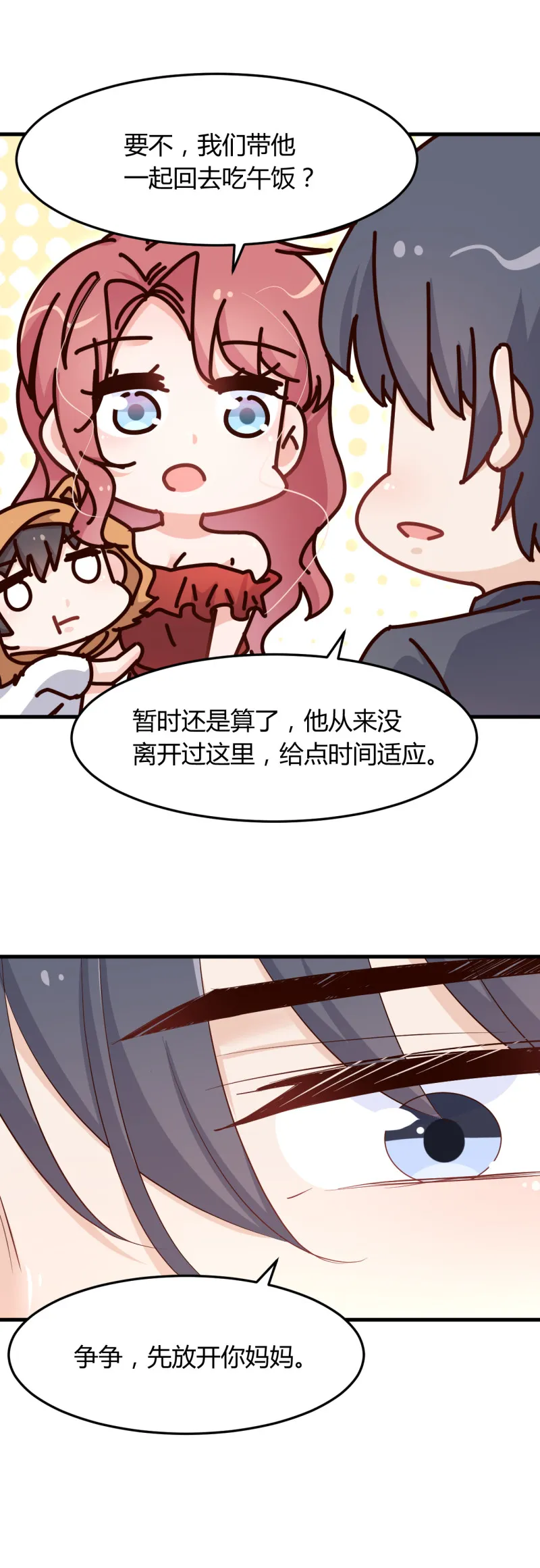 第65话 布桐有儿子了？！ 第15页