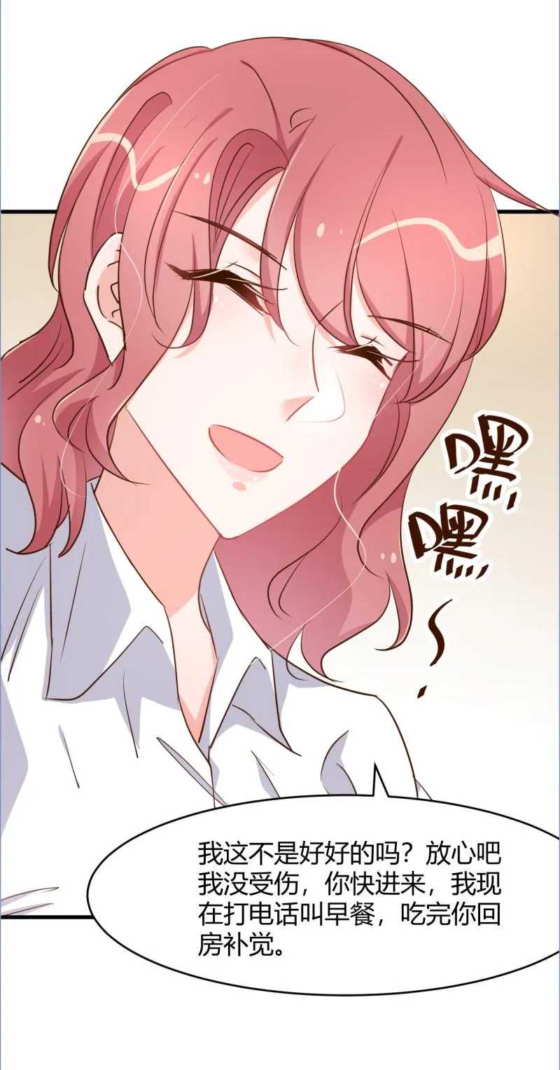 第89话 别乱想 我们什么都... 第11页