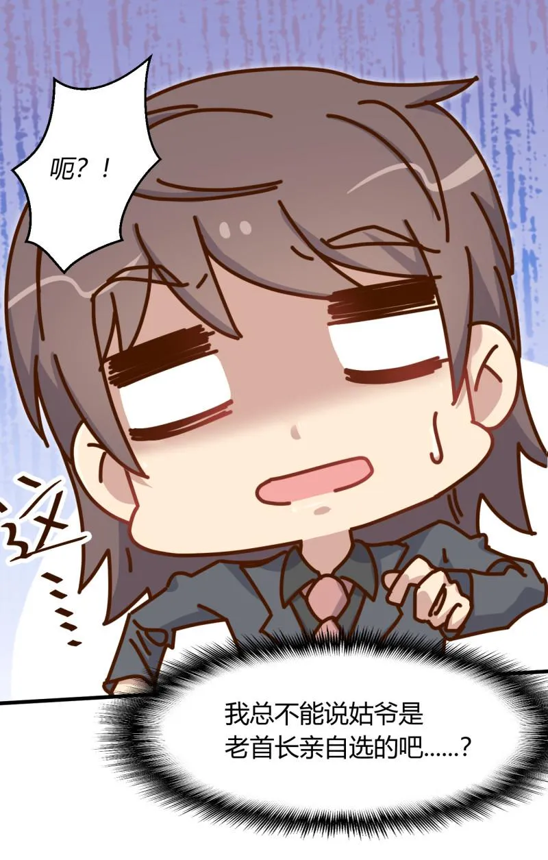 第92话 我爱的男人 死了 第4页
