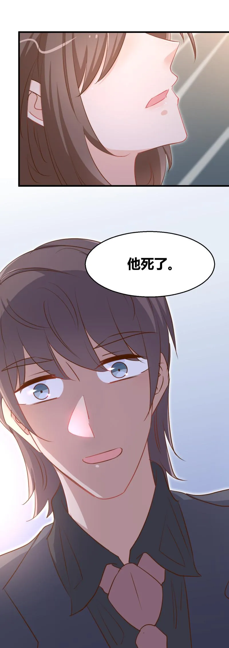 第92话 我爱的男人 死了 第6页