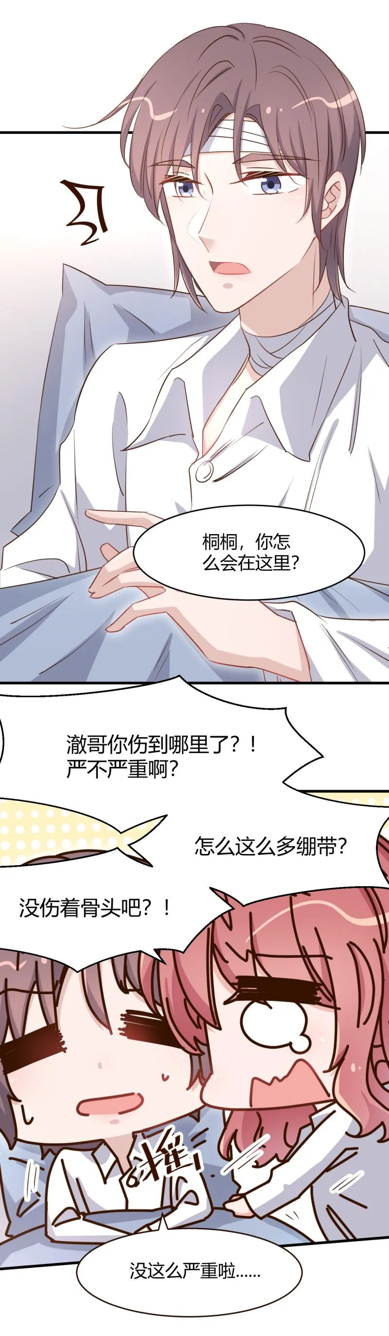 第92话 我爱的男人 死了 第15页