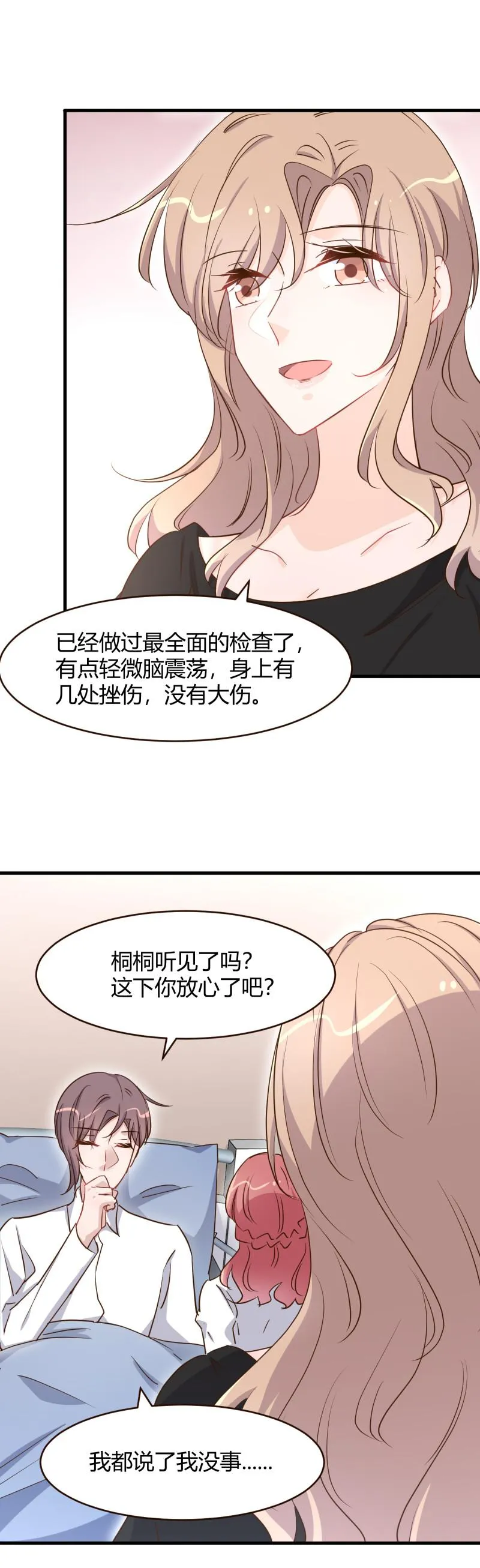 第92话 我爱的男人 死了 第16页