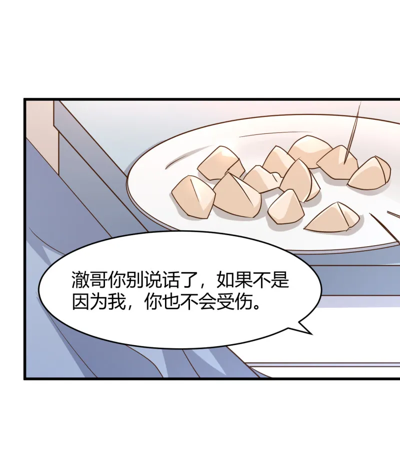 第92话 我爱的男人 死了 第17页