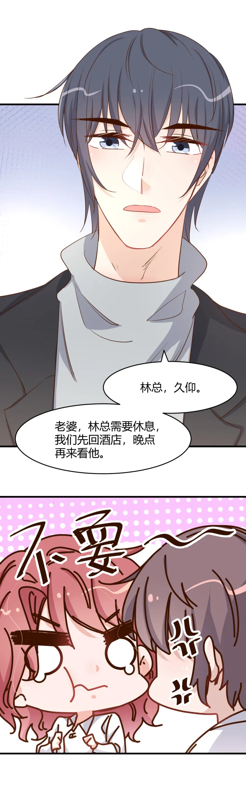 第92话 我爱的男人 死了 第20页