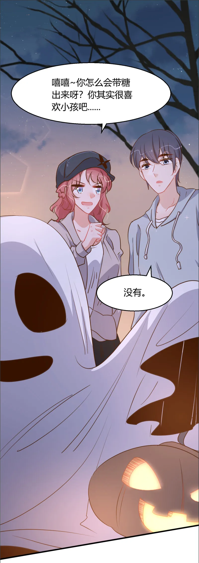 第94话 当众接吻 第4页