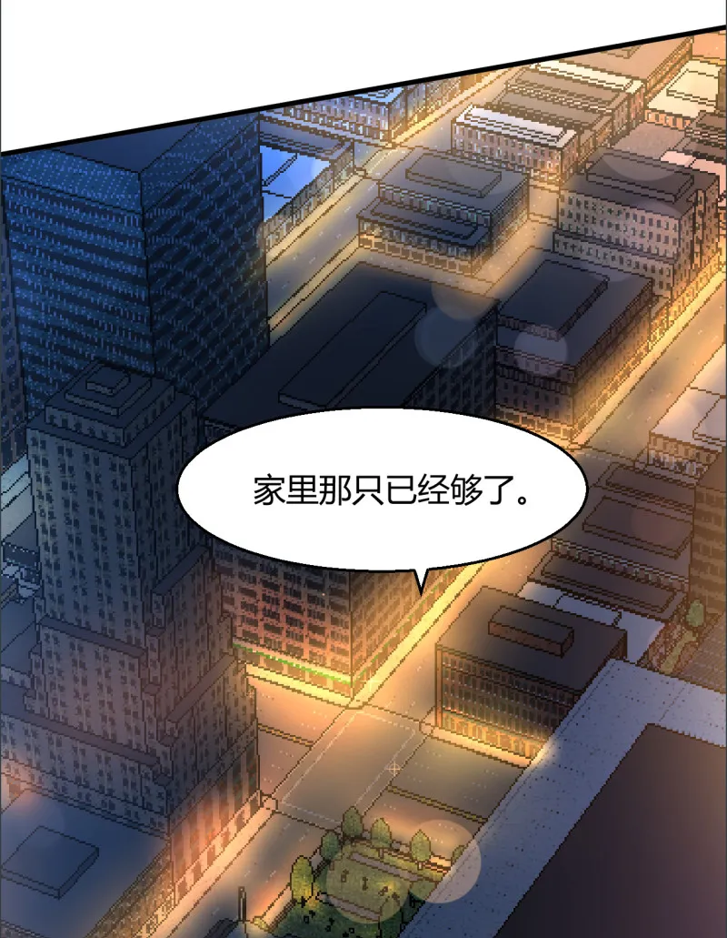 第94话 当众接吻 第5页