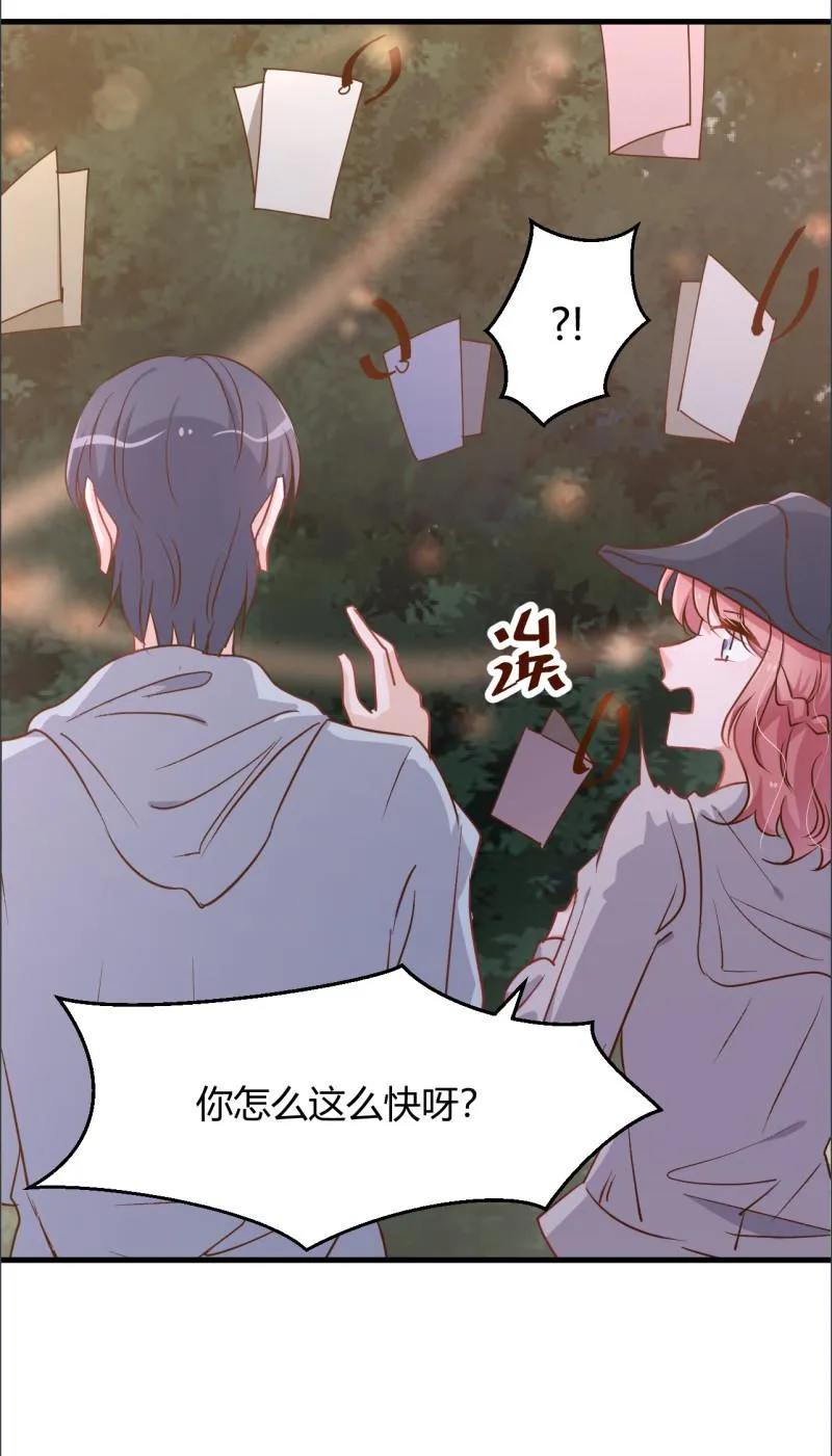 第94话 当众接吻 第13页