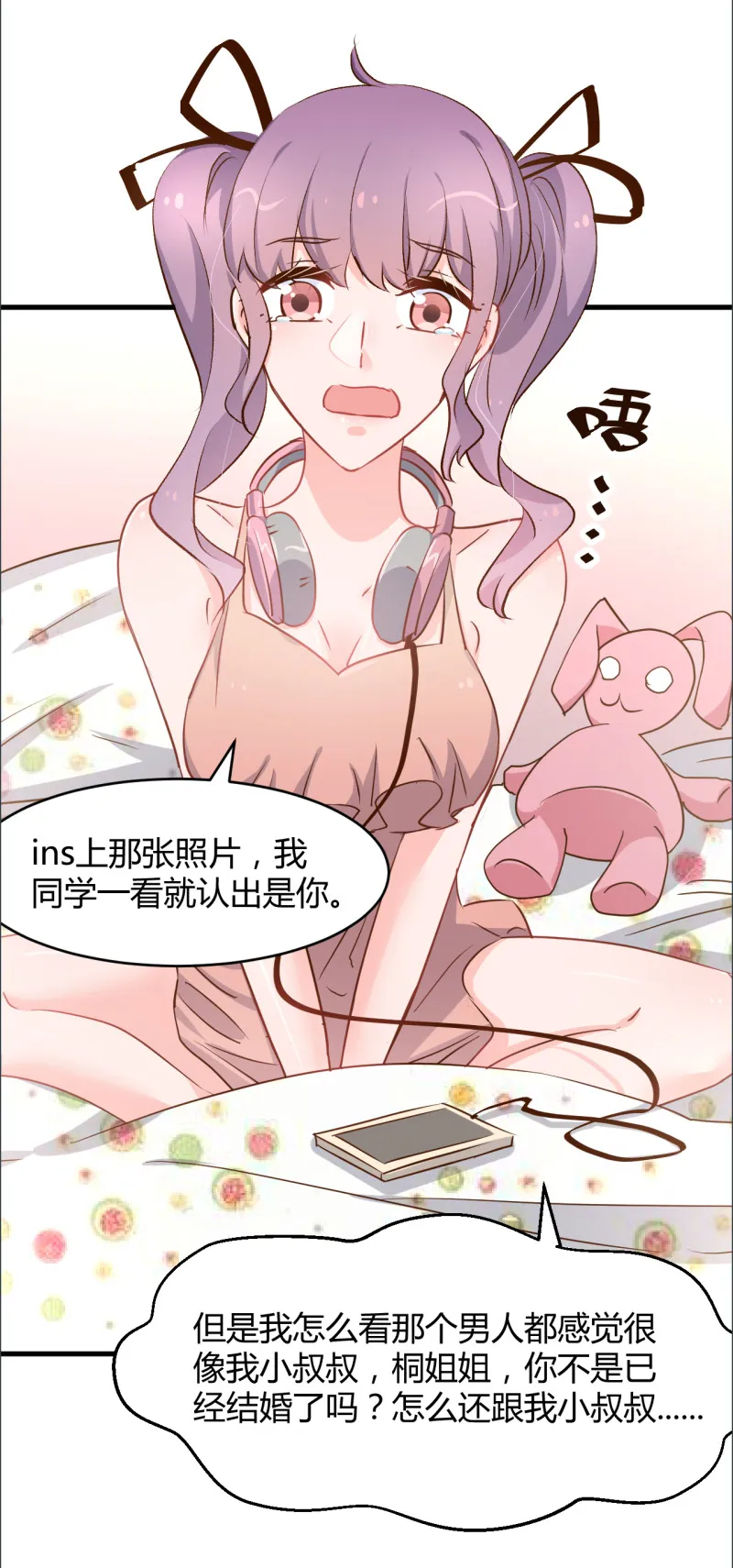 第95话 公开身份 第14页