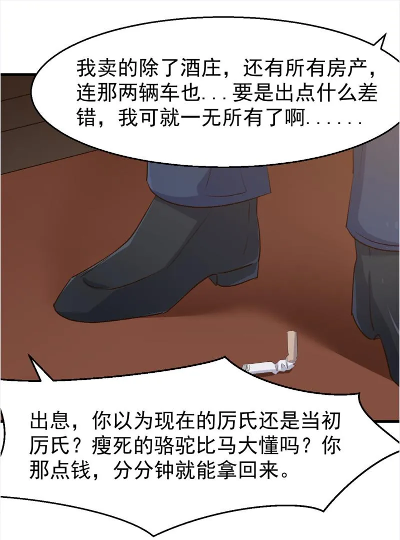 第106话 只想每天和你在一... 第4页