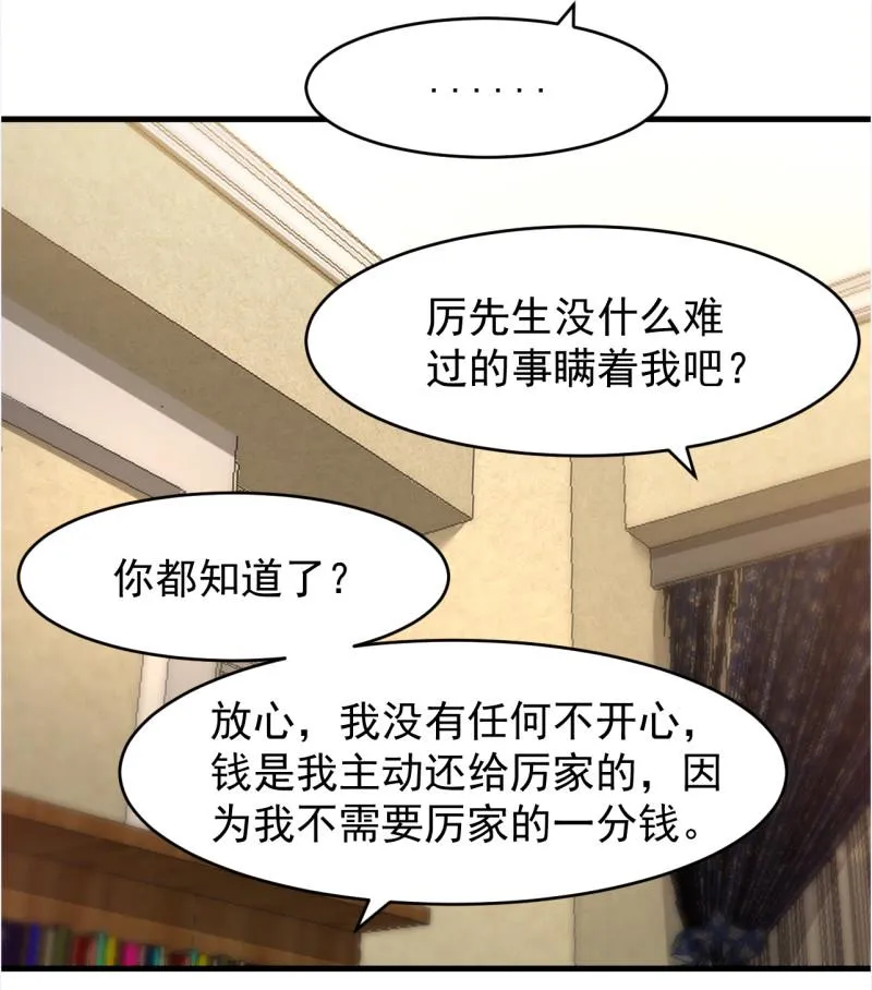 第106话 只想每天和你在一... 第19页