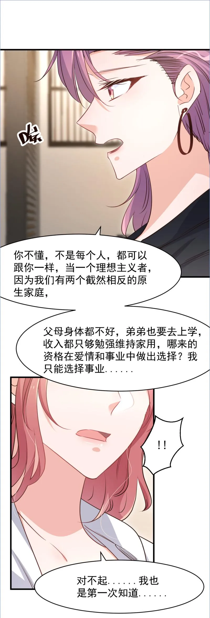 第111话 第22页