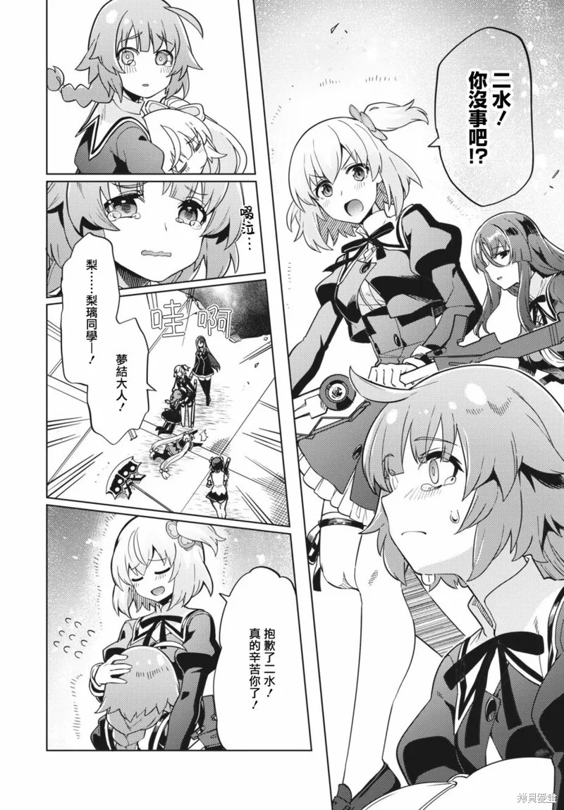 第21话 第12页