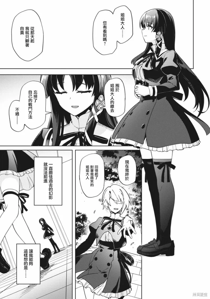 第28话 第16页