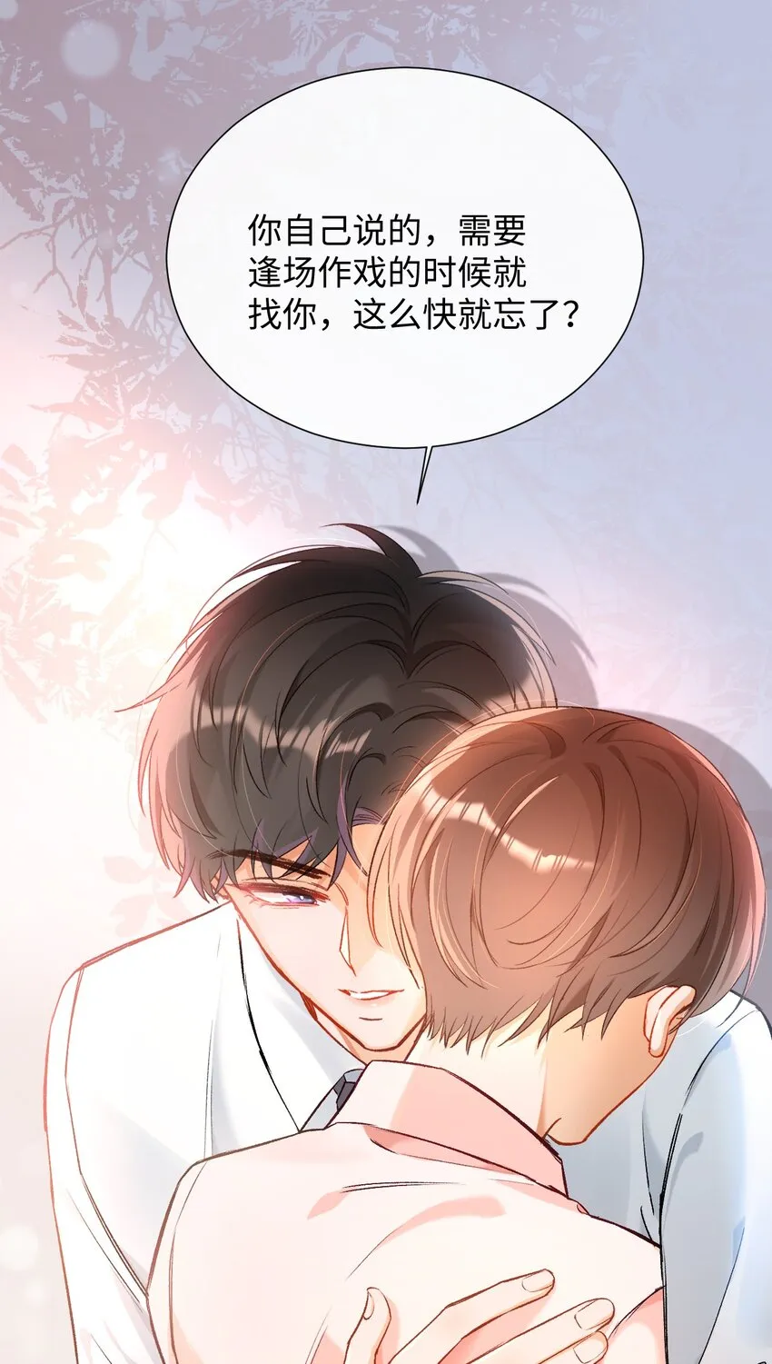 011 哥哥，做戏做全套哦～ 第3页