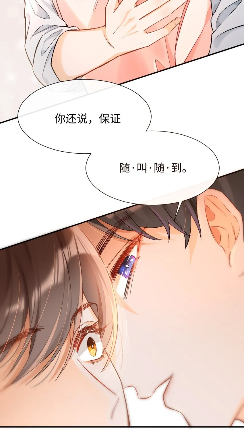 011 哥哥，做戏做全套哦～ 第4页