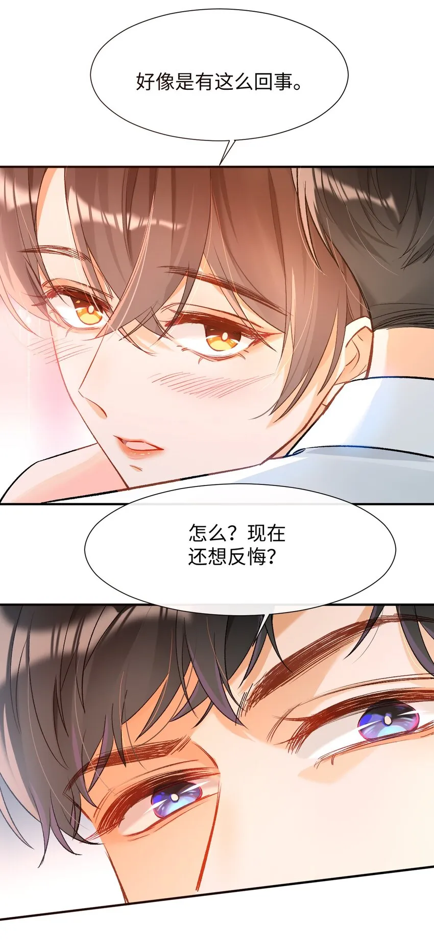 011 哥哥，做戏做全套哦～ 第5页