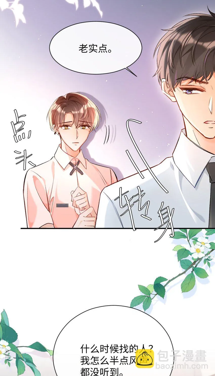 011 哥哥，做戏做全套哦～ 第12页