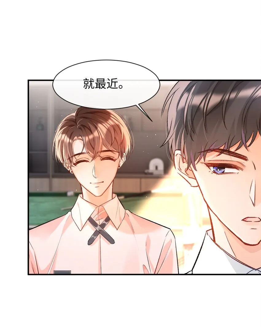 011 哥哥，做戏做全套哦～ 第14页
