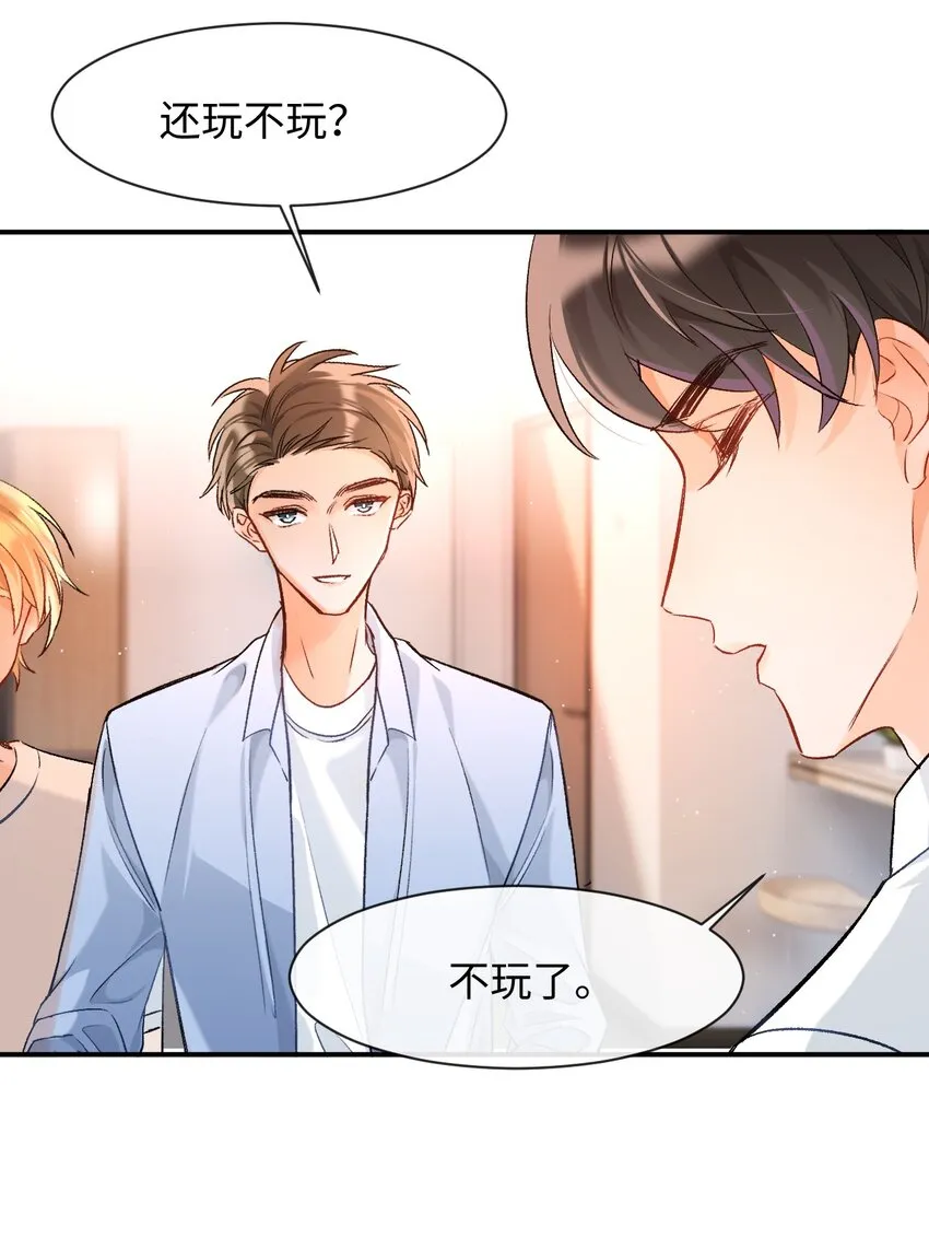 011 哥哥，做戏做全套哦～ 第15页