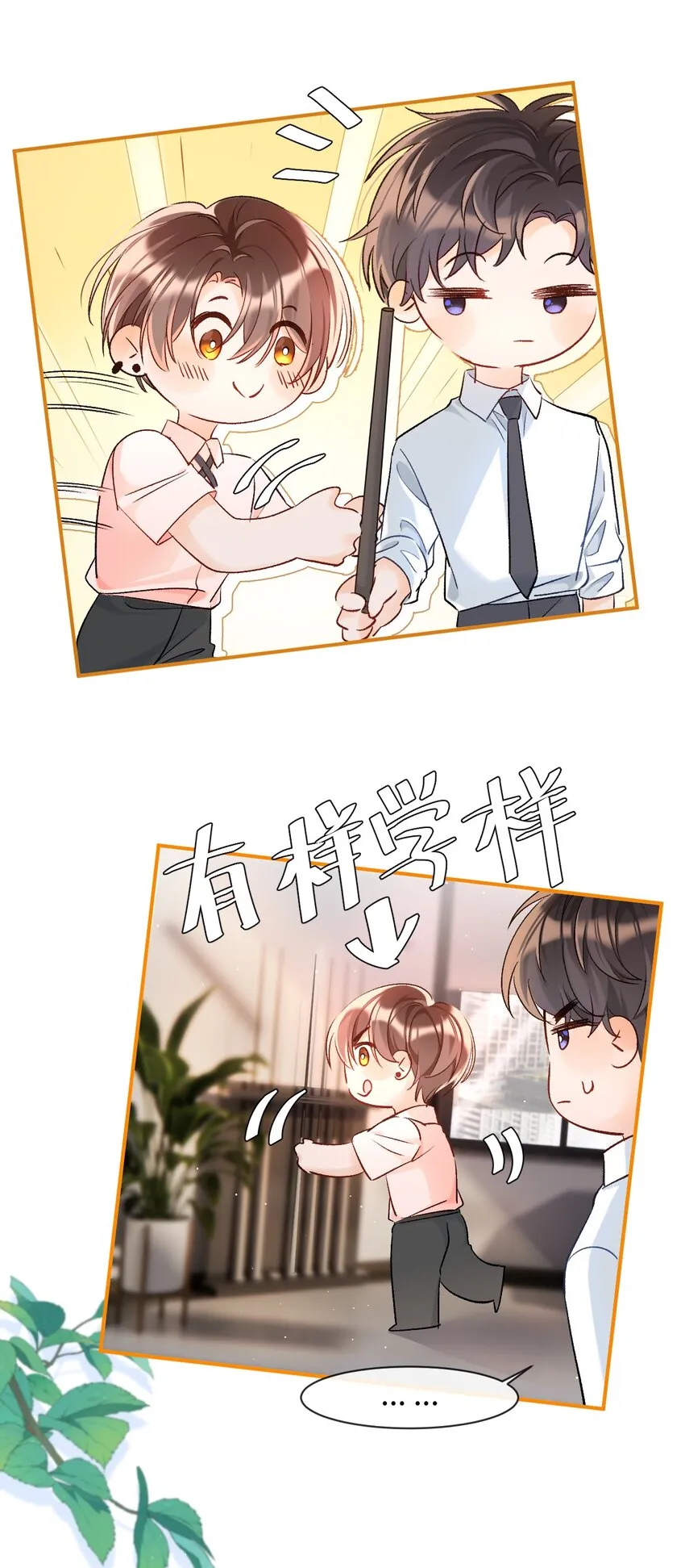 011 哥哥，做戏做全套哦～ 第18页