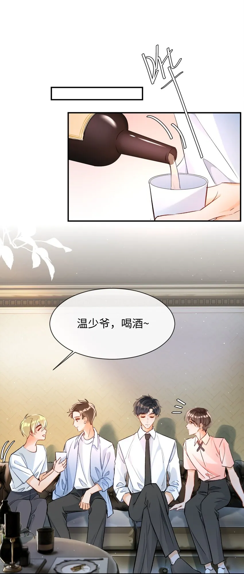 011 哥哥，做戏做全套哦～ 第22页