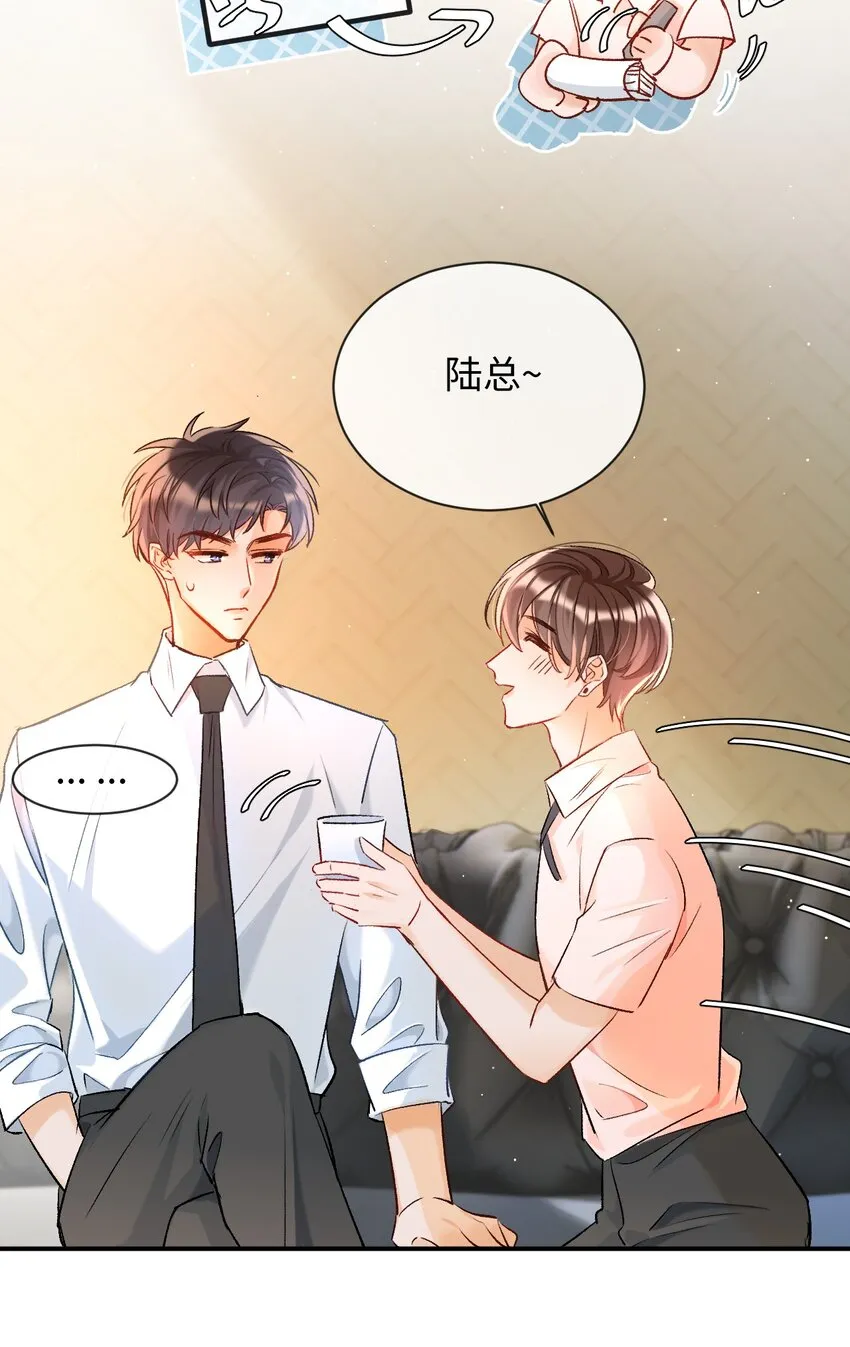 011 哥哥，做戏做全套哦～ 第24页