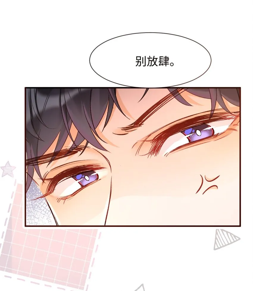 011 哥哥，做戏做全套哦～ 第27页