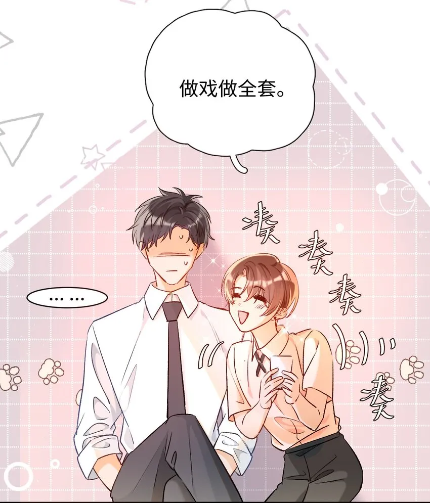 011 哥哥，做戏做全套哦～ 第28页