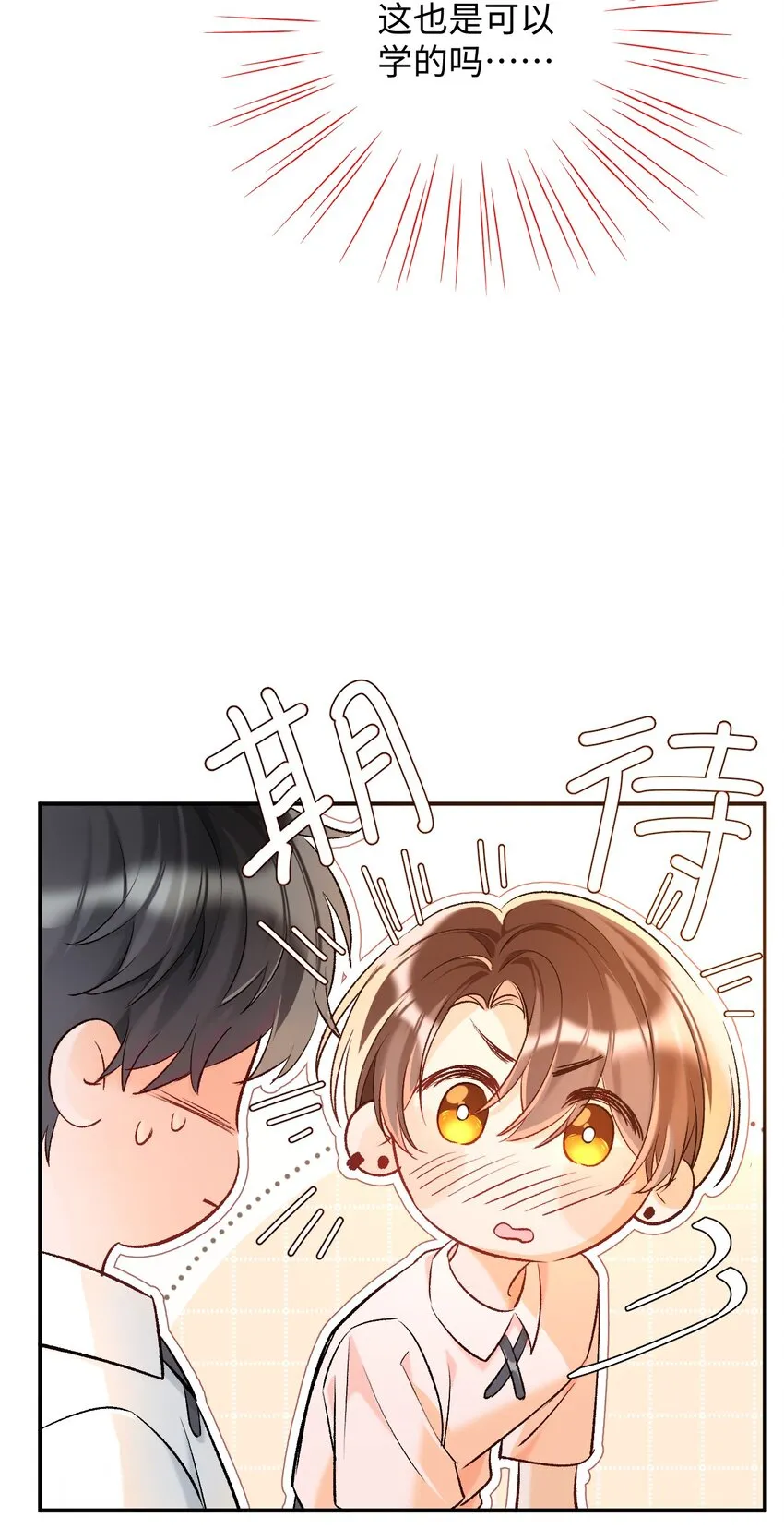 011 哥哥，做戏做全套哦～ 第35页