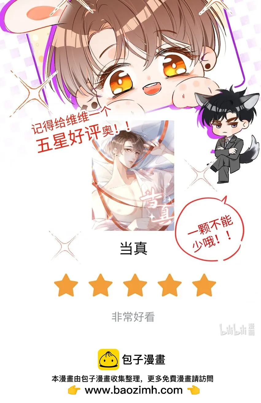 011 哥哥，做戏做全套哦～ 第38页