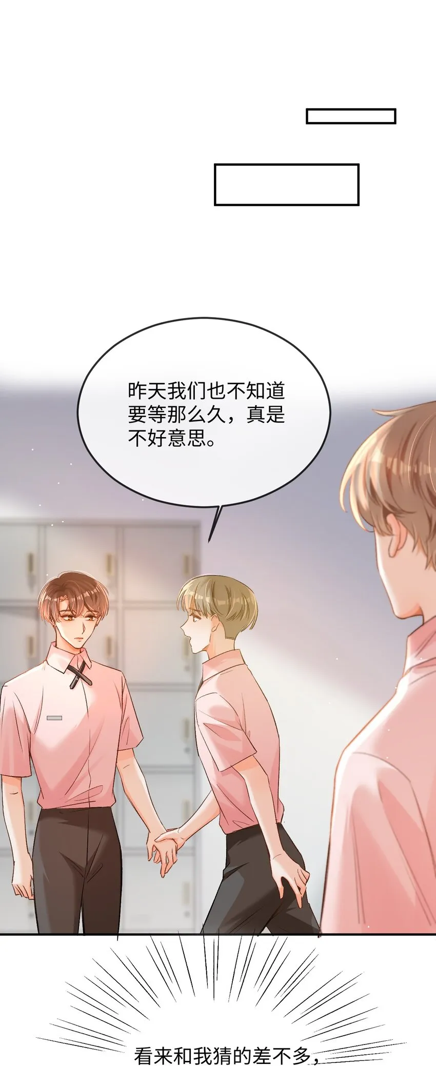 010 会哭的孩子有糖吃！ 第3页