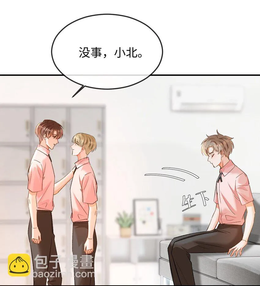 010 会哭的孩子有糖吃！ 第6页