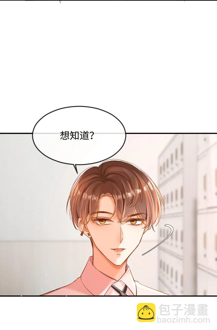 010 会哭的孩子有糖吃！ 第8页