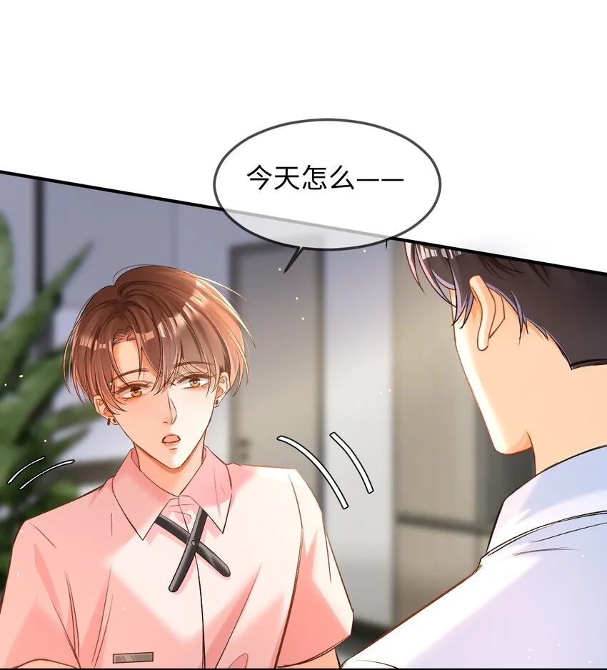 010 会哭的孩子有糖吃！ 第32页
