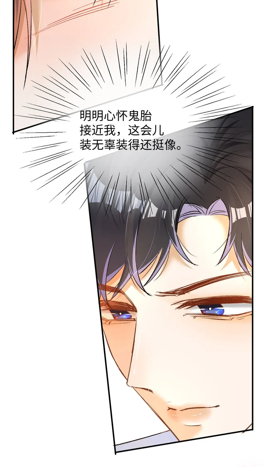 010 会哭的孩子有糖吃！ 第35页