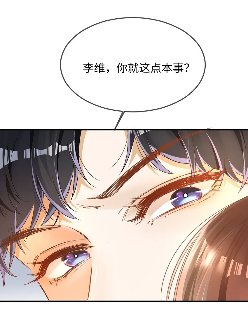 010 会哭的孩子有糖吃！ 第38页