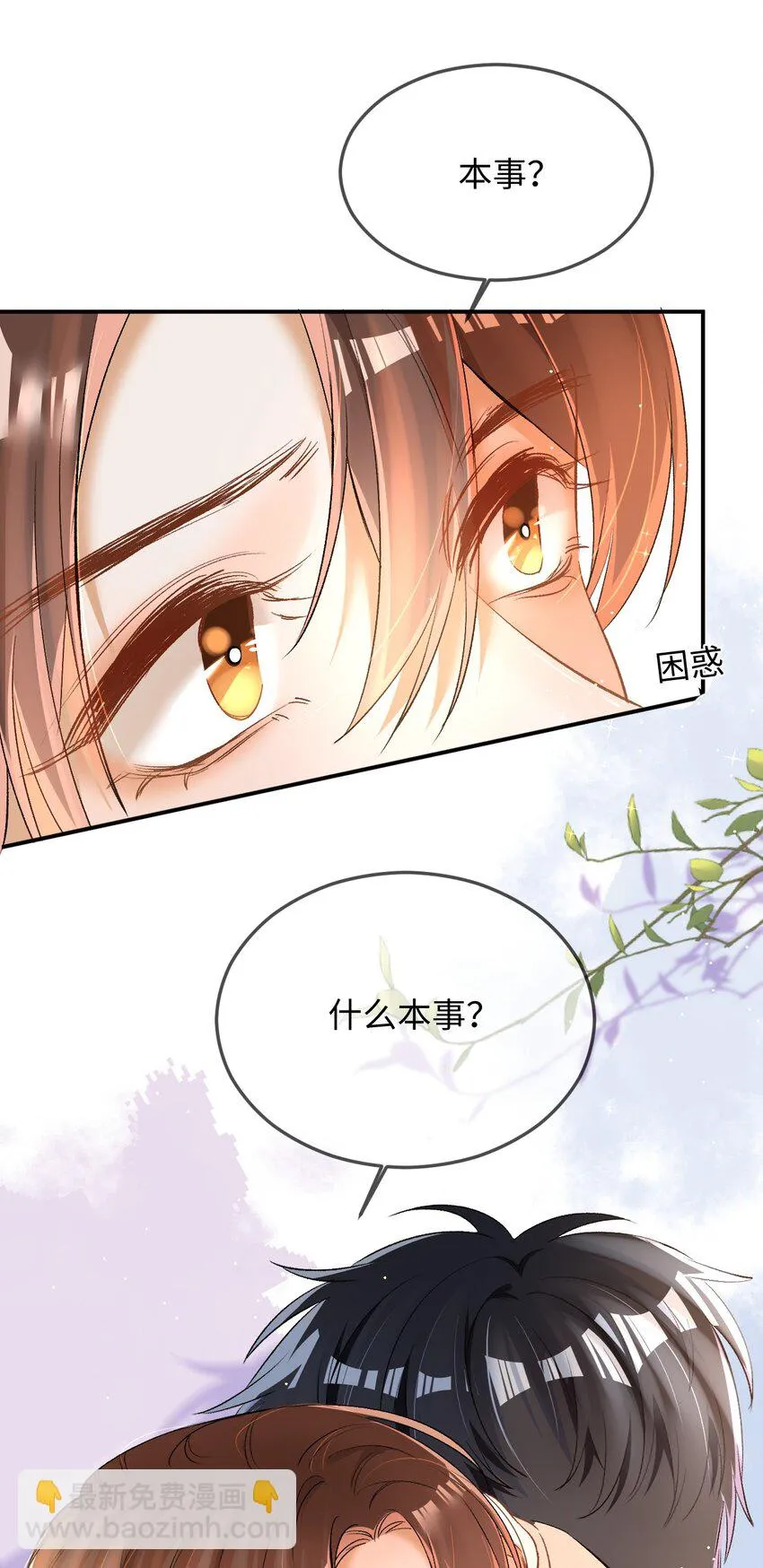 010 会哭的孩子有糖吃！ 第39页