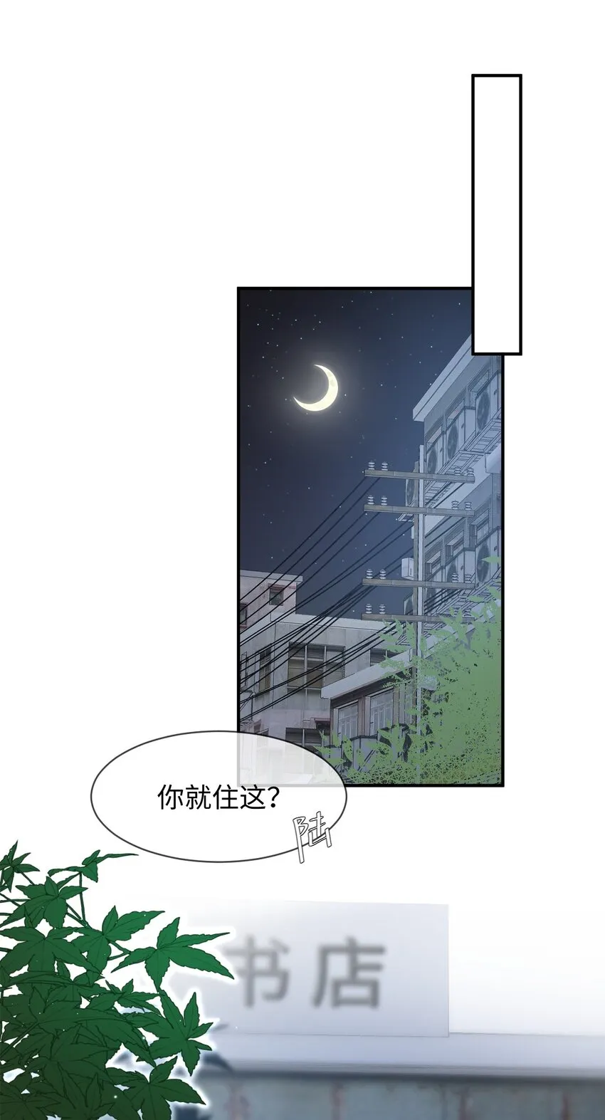 009 哥哥，可以牵着我吗？ 第3页