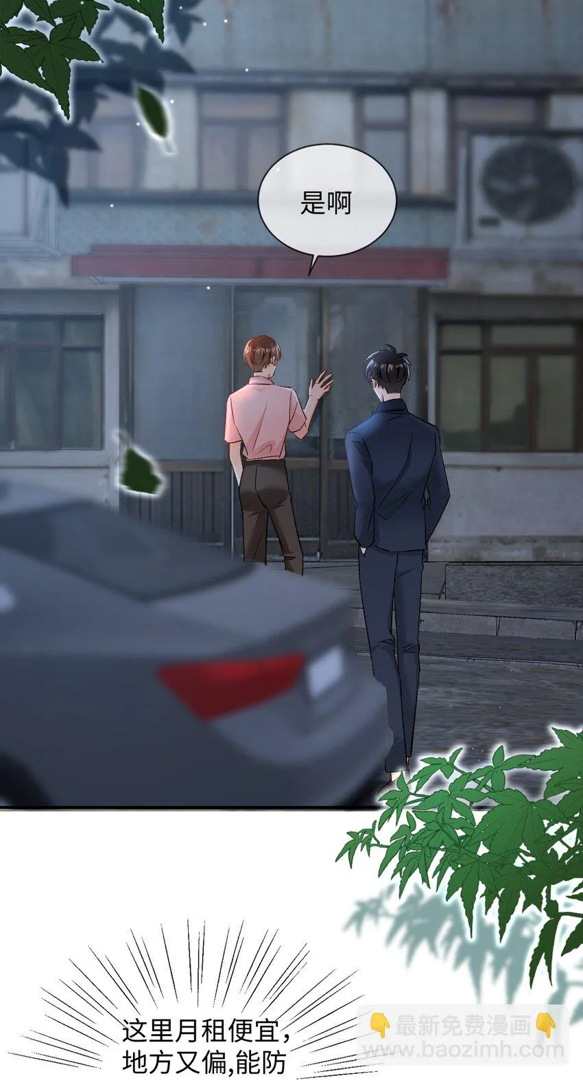 009 哥哥，可以牵着我吗？ 第4页