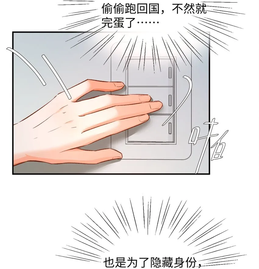 009 哥哥，可以牵着我吗？ 第6页