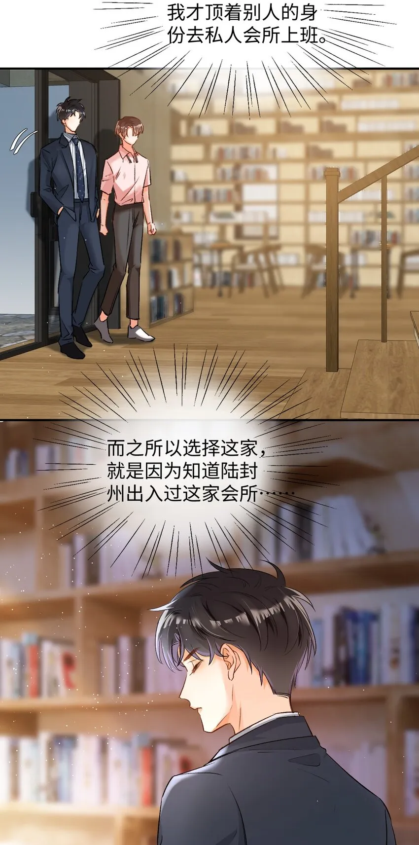 009 哥哥，可以牵着我吗？ 第7页