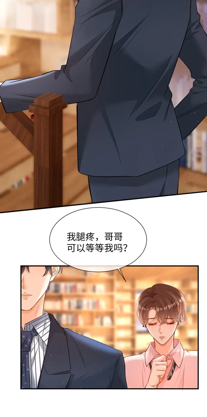 009 哥哥，可以牵着我吗？ 第8页