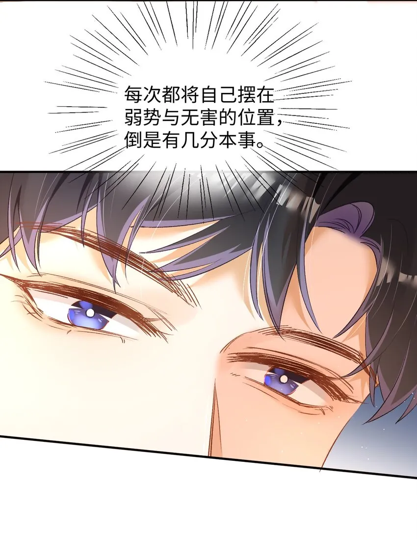 009 哥哥，可以牵着我吗？ 第12页