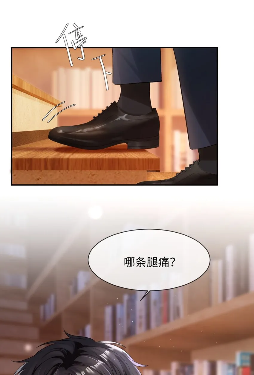 009 哥哥，可以牵着我吗？ 第19页