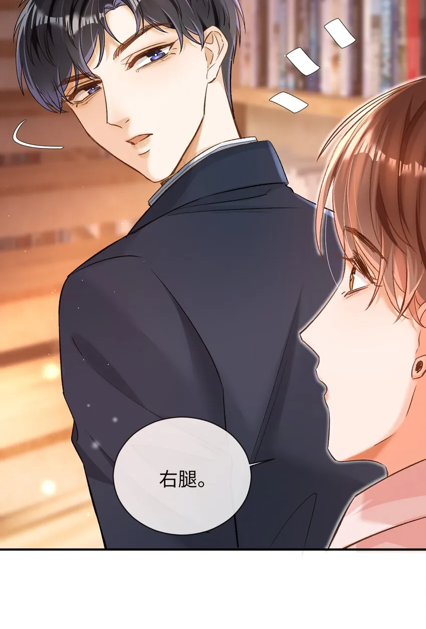 009 哥哥，可以牵着我吗？ 第20页