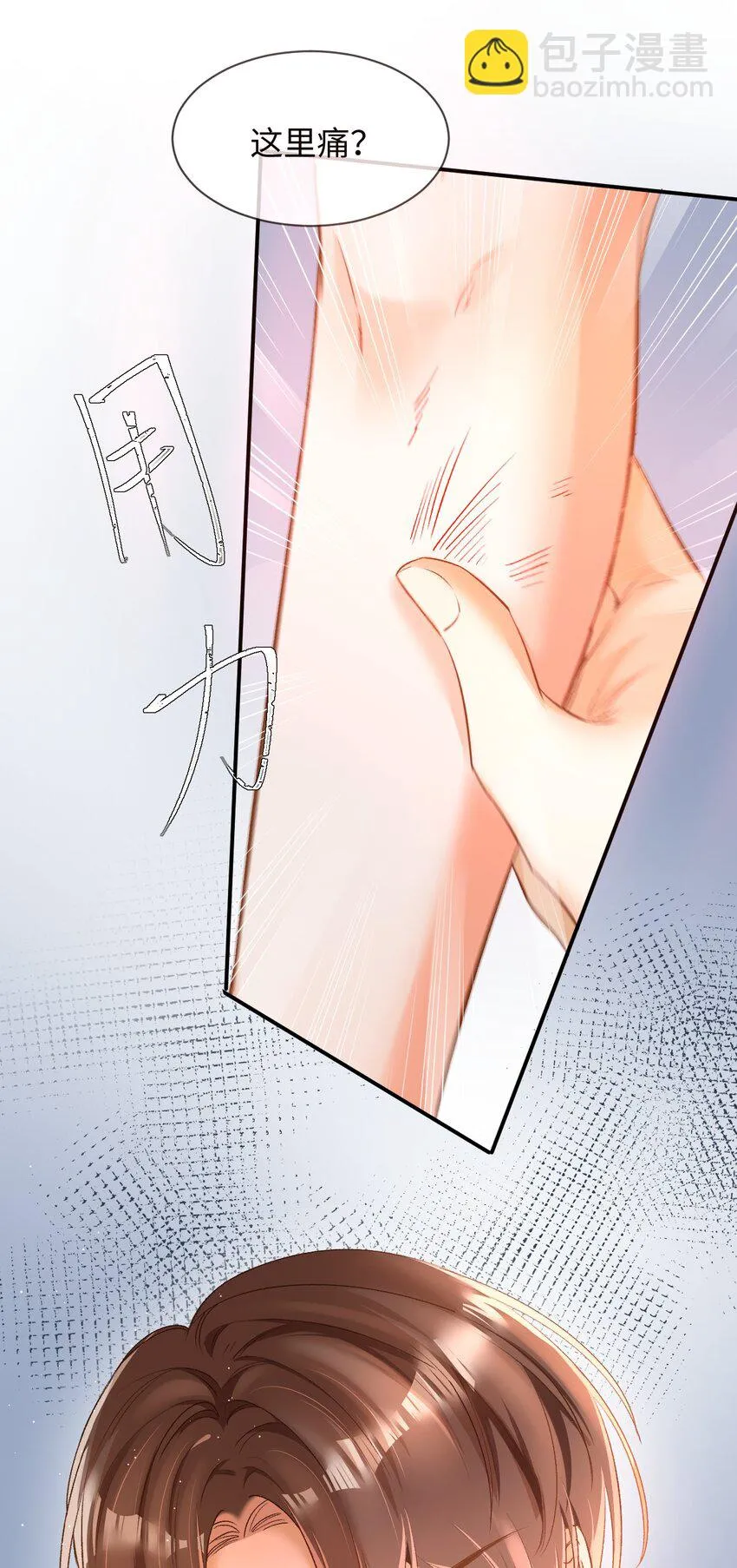 009 哥哥，可以牵着我吗？ 第23页